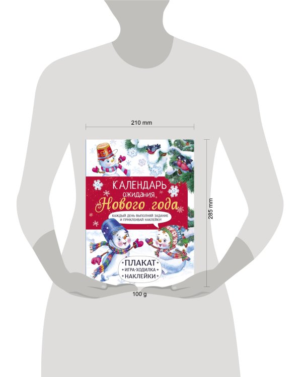 Календарь ожидания Нового года. Выпуск 4. Самый маленький снеговик