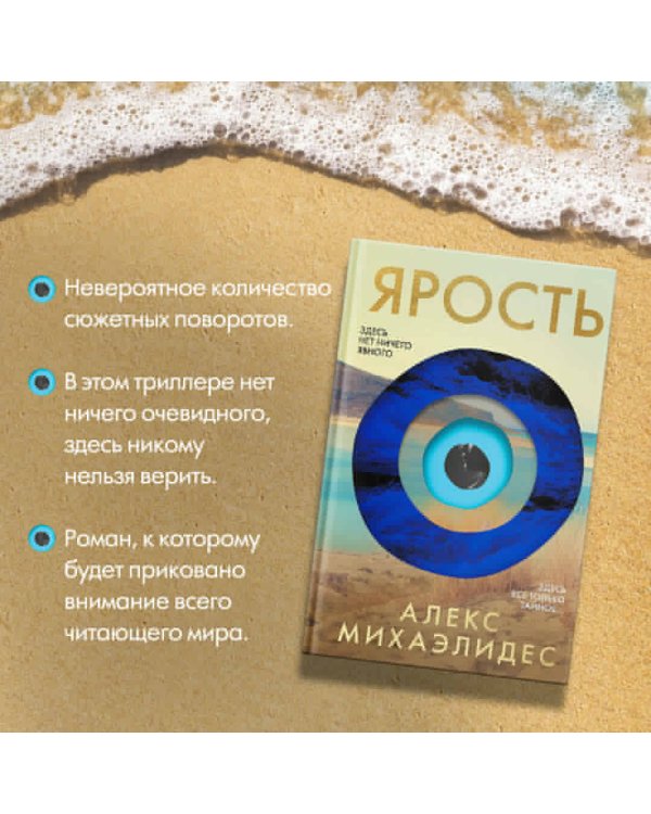 Ярость. Лимитированное издание с цветным обрезом