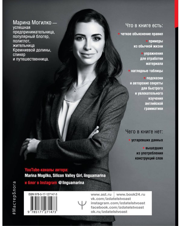 Прокачай свой английский. Реальная грамматика простым языком.16 уроков, чтобы говорить и писать без ошибок