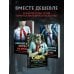 Комплект из 3 книг (Смерть в пионерском галстуке. Пионерская клятва на крови. Зимняя смерть в пионерском галстуке)