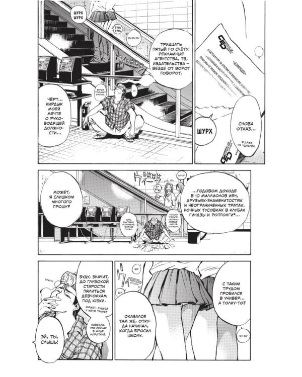 GTO. Крутой учитель Онидзука. Книга 1