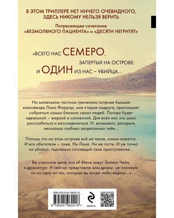 Ярость. Лимитированное издание с цветным обрезом