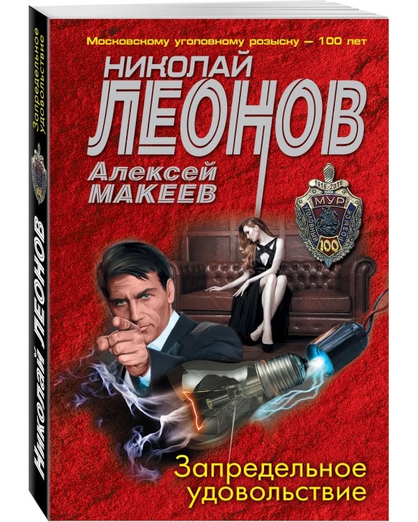 Запредельное удовольствие