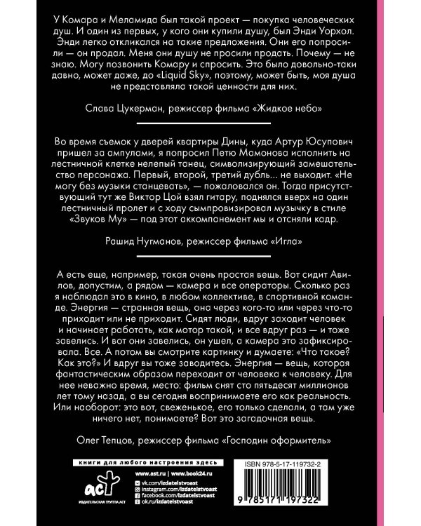 Реаниматор культового кино