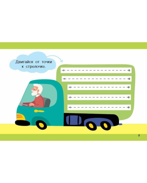 Мои первые линии