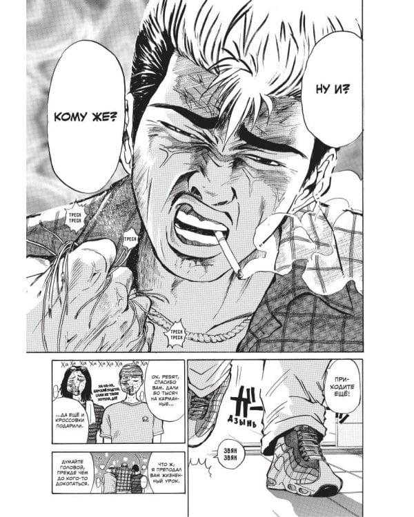 GTO. Крутой учитель Онидзука. Книга 1