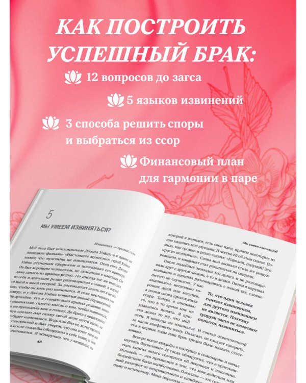 Одной любви недостаточно. 12 вопросов, на которые нужно ответить, прежде чем решиться на брак