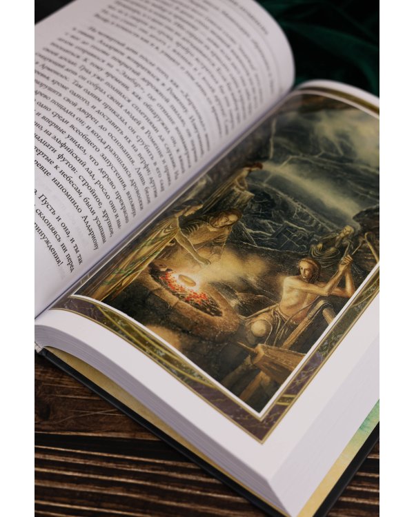 Падение Нуменора (с илл. Алана Ли)