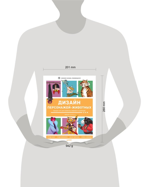 Дизайн персонажей-животных. Концепт-арт для комиксов, видеоигр и анимации