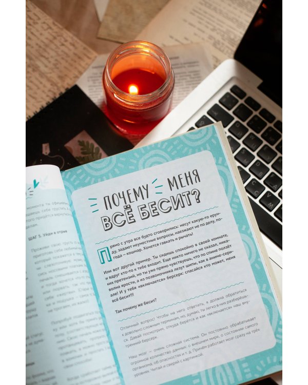 Окей, ты взрослеешь. Самые важные вопросы об эмоциях, отношениях и обо всем, что волнует и бесит