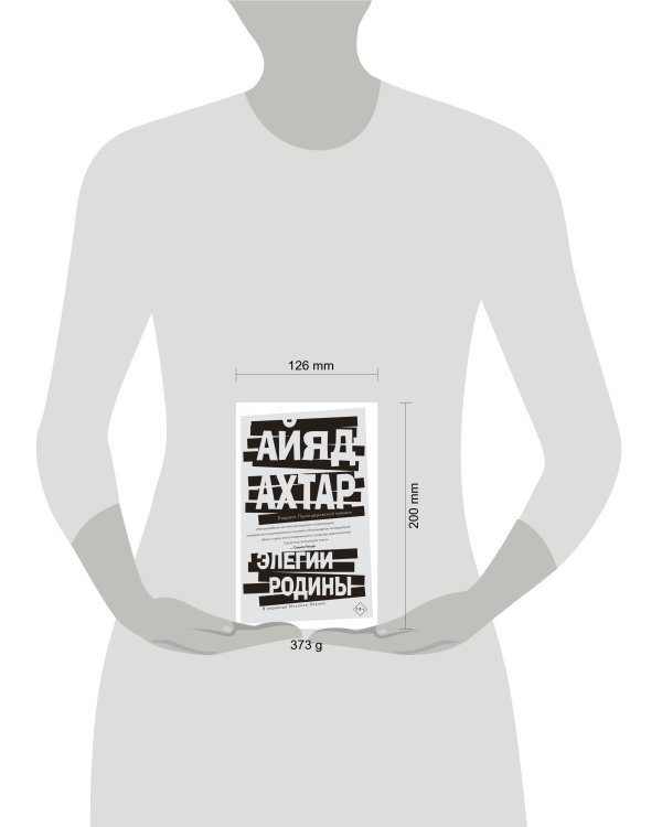 Элегии родины