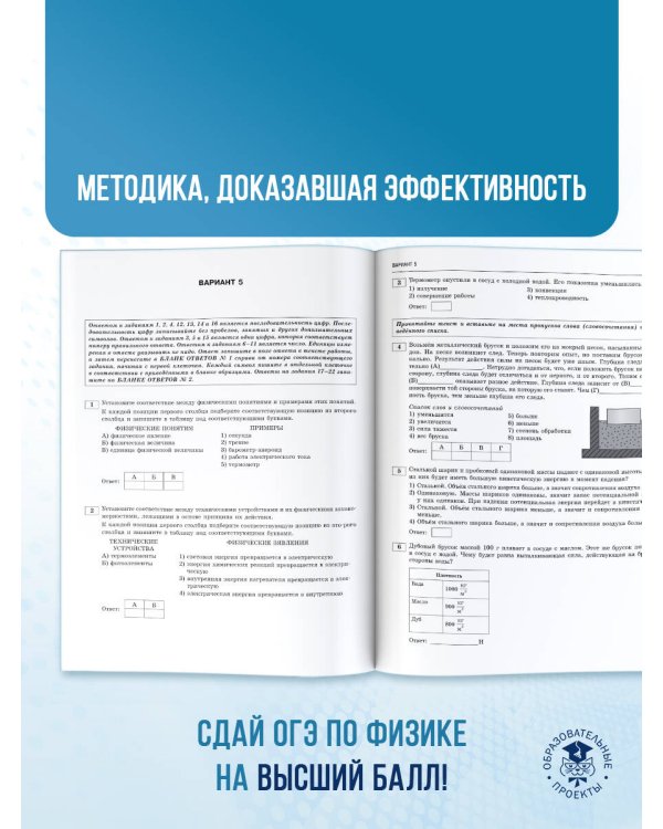 ОГЭ-2026. Физика. 20 тренировочных вариантов экзаменационных работ для подготовки к основному государственному экзамену