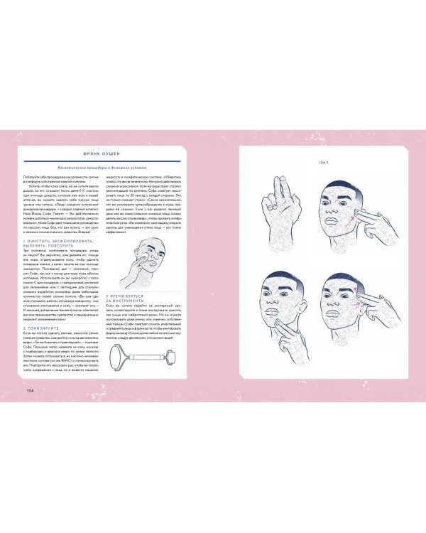 Pretty Boys. История и секреты мужской красоты: от Александра Македонского и викингов до Дэвида Боуи