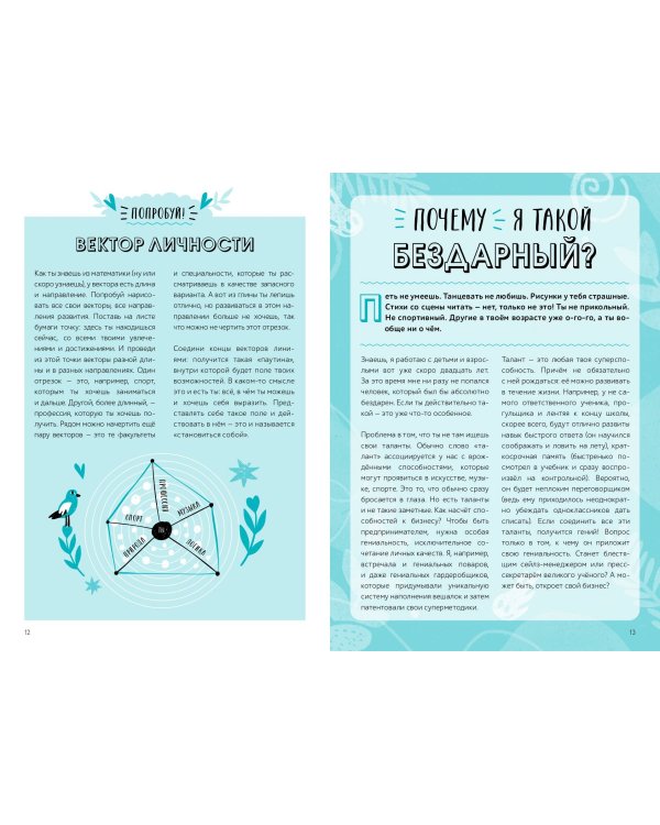 Окей, ты взрослеешь. Самые важные вопросы об эмоциях, отношениях и обо всем, что волнует и бесит