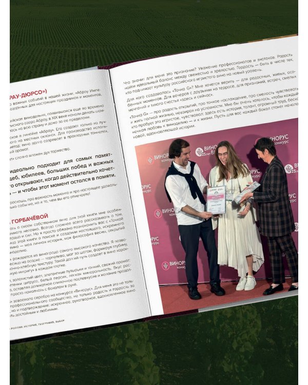 Вино России. История, география, выбор. Новое издание