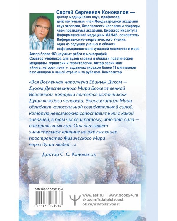 Сколько лет твоей душе?