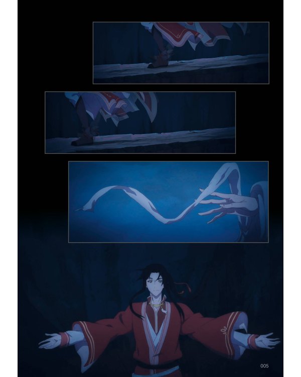 Благословение небожителей. Дунхуа. Том 5