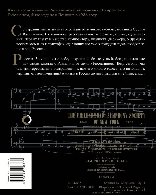 Воспоминания