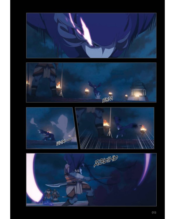 Благословение небожителей. Дунхуа. Том 5