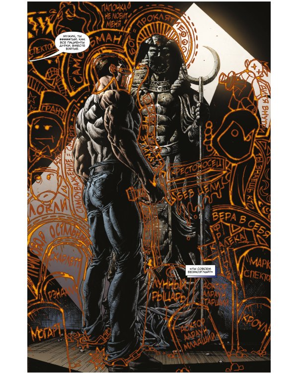 По ту сторону Гражданской войны