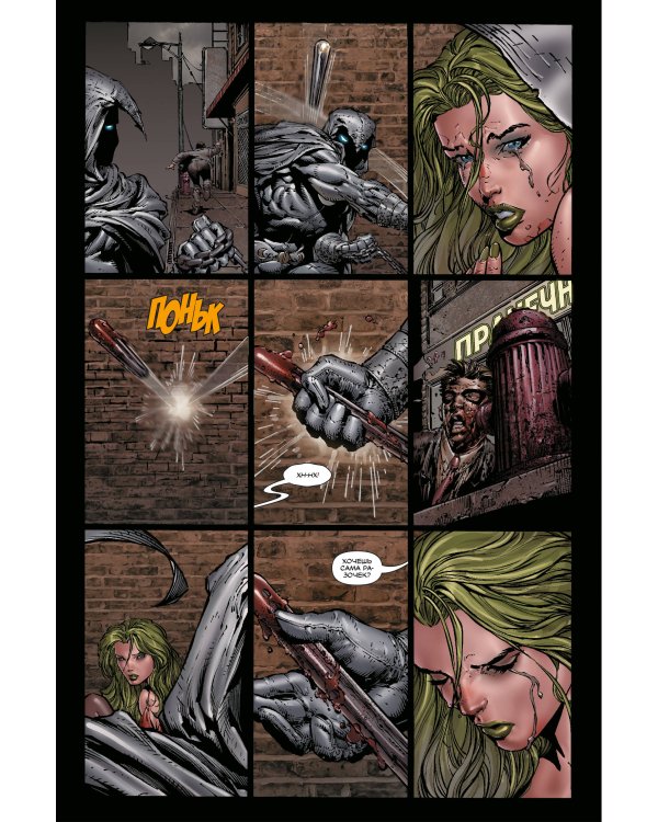 По ту сторону Гражданской войны