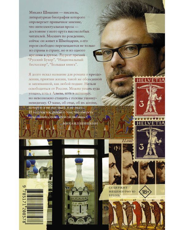 Взятие Измаила