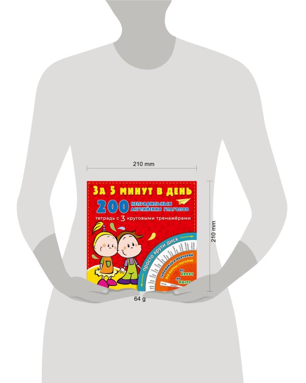 200 неправильных английских глаголов за 5 минут в день