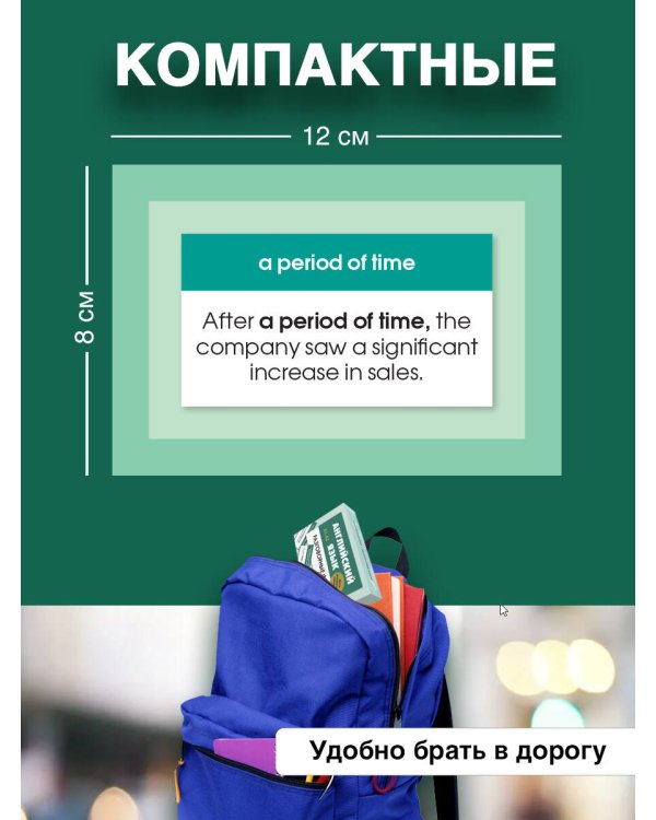 Английский язык. Разговорные фразы. А1-А2 (Метод интервального повторения)