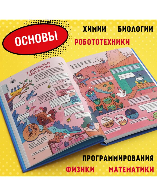 Я отличник
