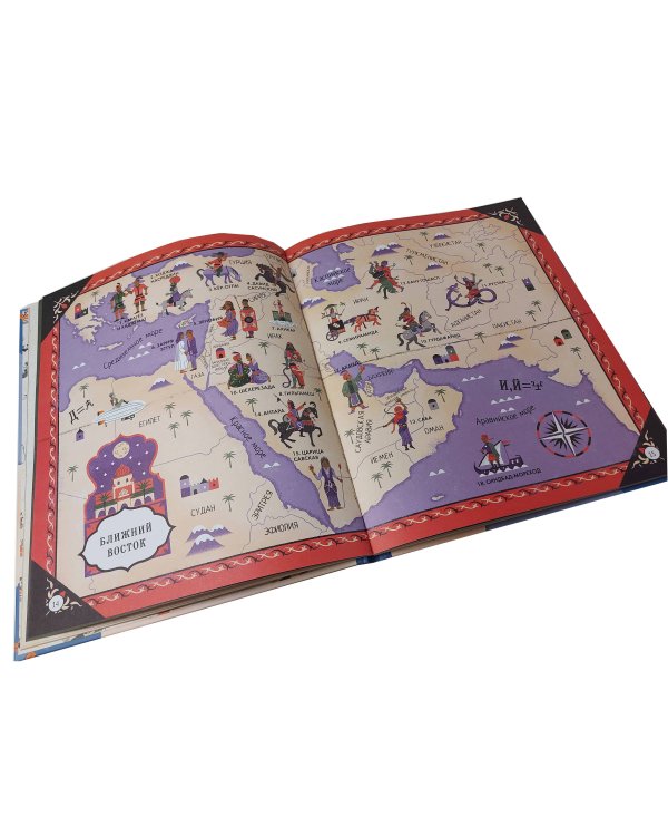 Герои мифов и легенд. Энциклопедия тайн с загадочным квестом