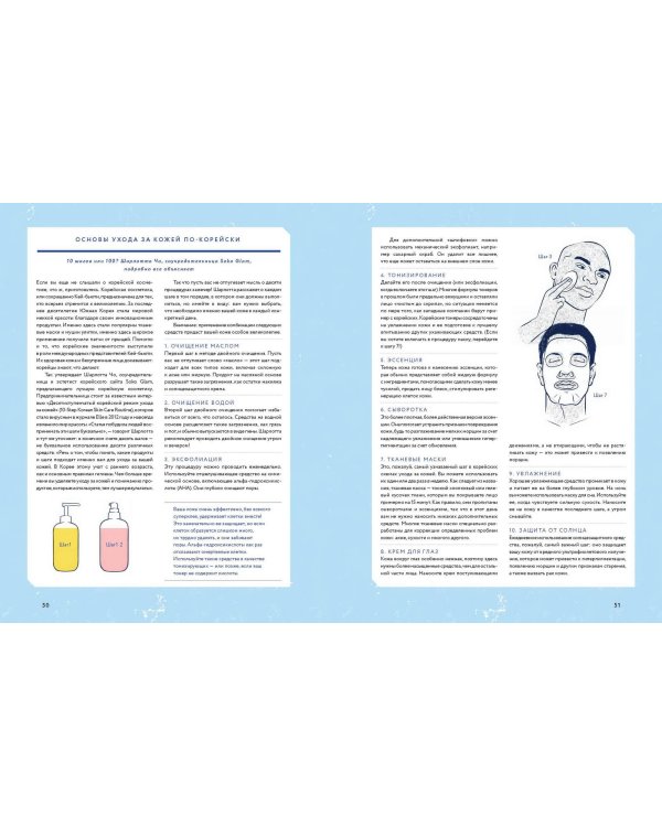 Pretty Boys. История и секреты мужской красоты: от Александра Македонского и викингов до Дэвида Боуи