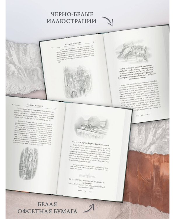 Падение Нуменора (с илл. Алана Ли)