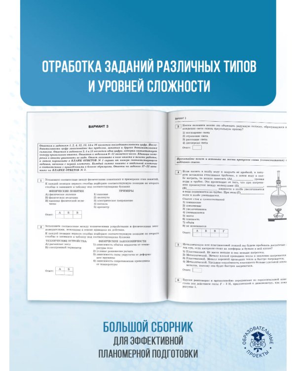 ОГЭ-2026. Физика. 20 тренировочных вариантов экзаменационных работ для подготовки к основному государственному экзамену
