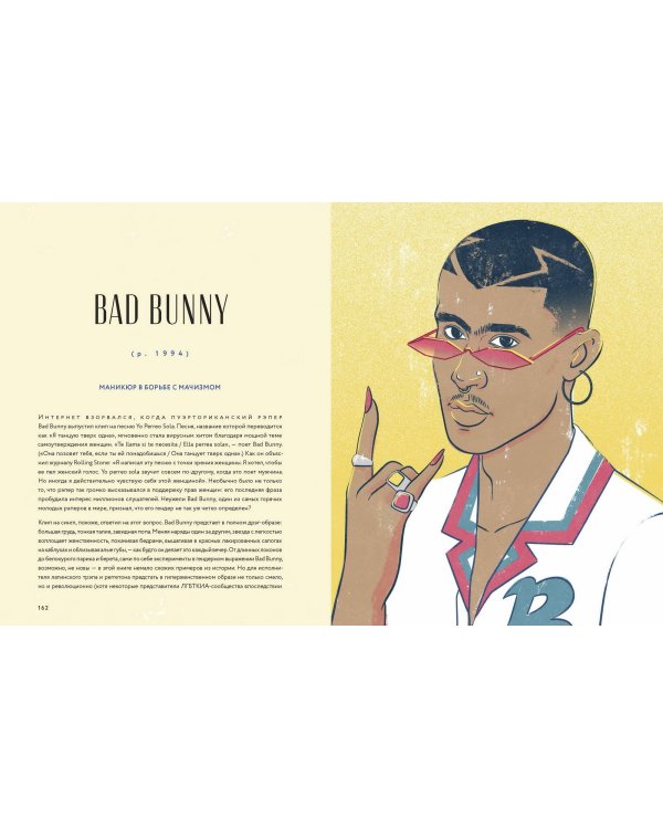 Pretty Boys. История и секреты мужской красоты: от Александра Македонского и викингов до Дэвида Боуи