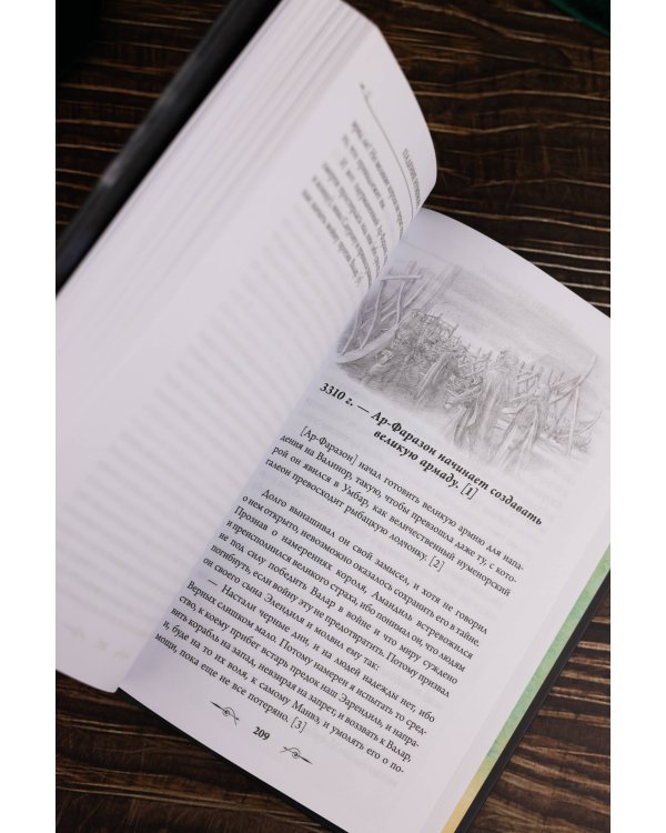 Падение Нуменора (с илл. Алана Ли)