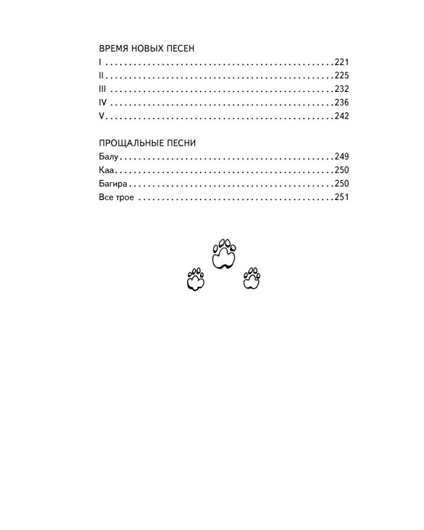 Маугли (ил. С. Ярового)