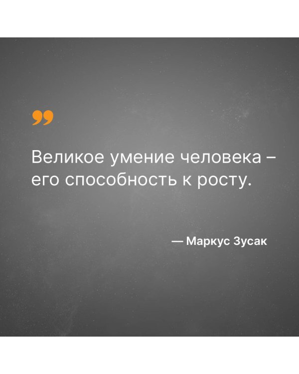 Книжный вор