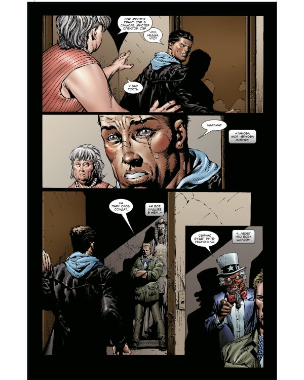 По ту сторону Гражданской войны