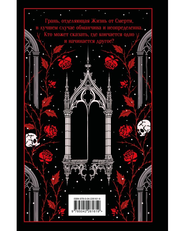 Падение дома Ашеров