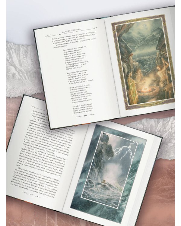 Падение Нуменора (с илл. Алана Ли)