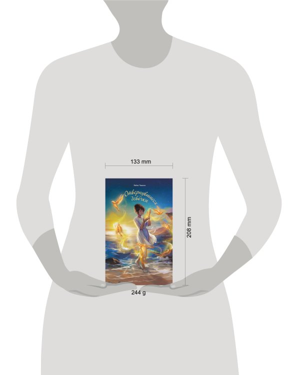 Отвернувшиеся девочки