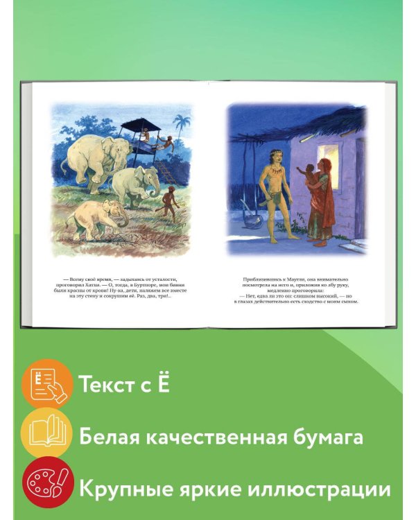 Маугли (ил. С. Ярового)