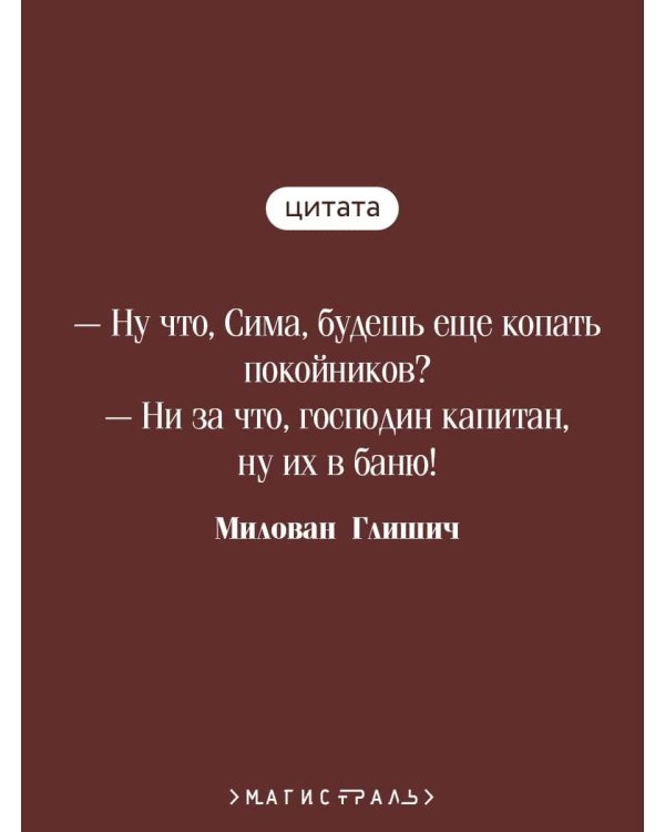 Спустя девяносто лет