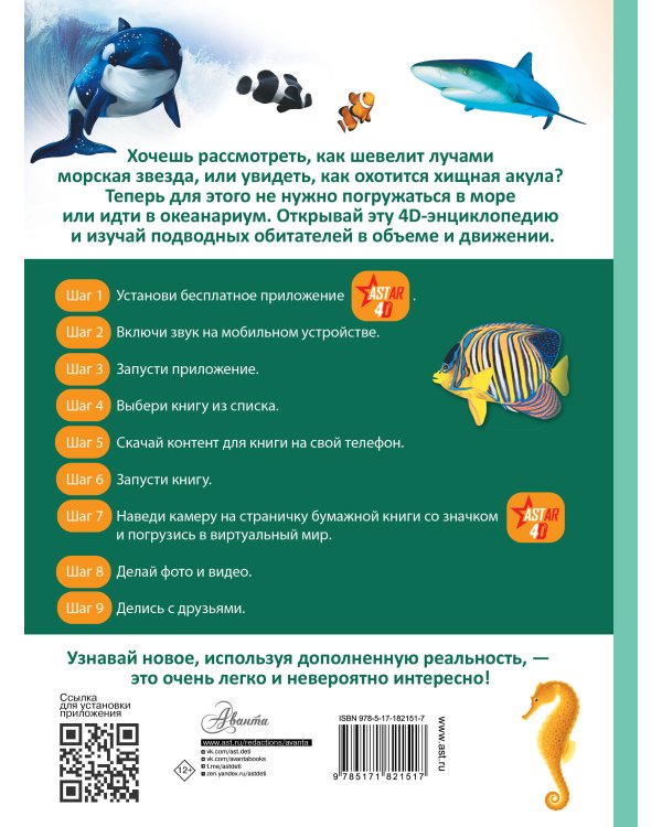 Подводный мир