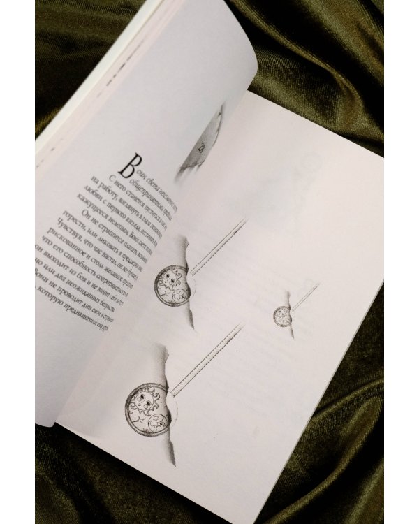 Книга воина света