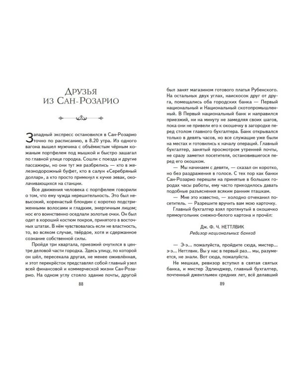 Вождь краснокожих. Рассказы (ил. Л. Гамарца)