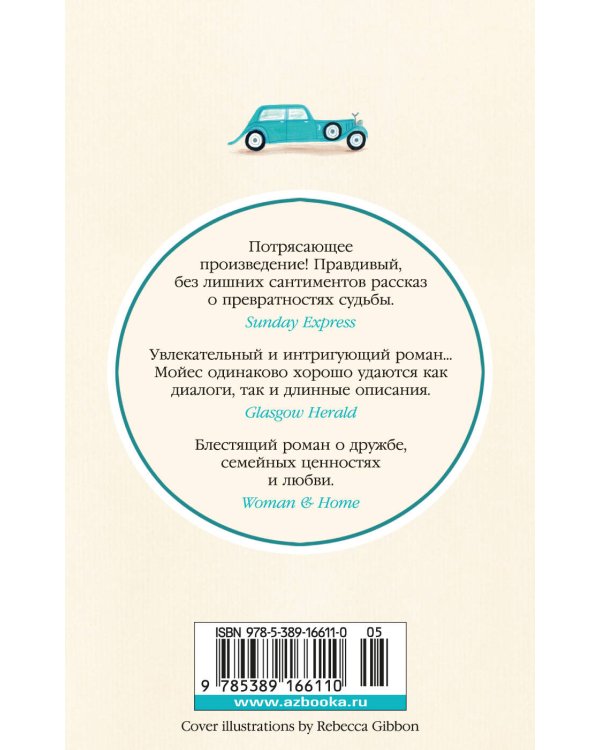 Один плюс один