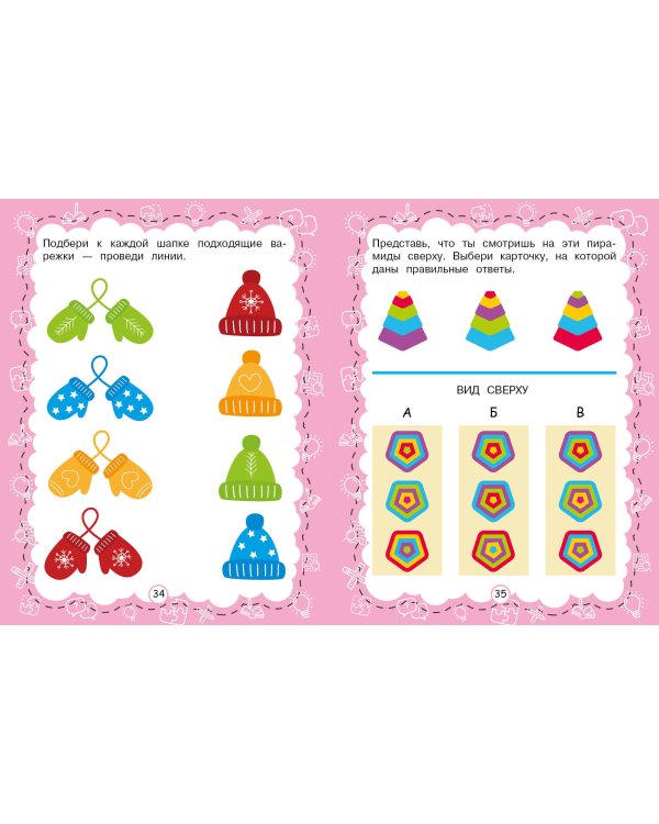 Логика, внимание, память