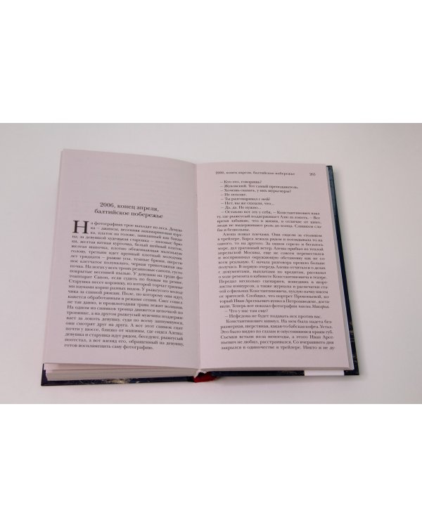 Кто ты будешь такой?