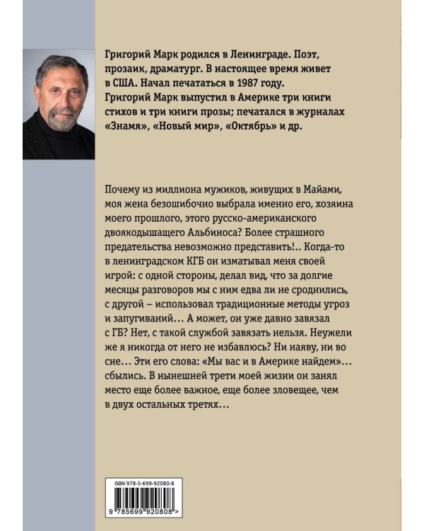 Двое и одна